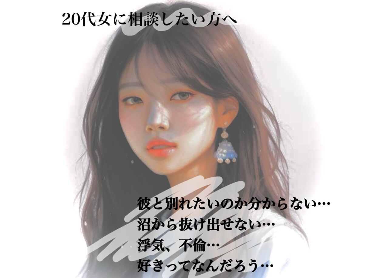 初めての方おすすめ●どんなお話でも聞きます 恋愛系が得意な20代女性脚本家・監督です。 イメージ1