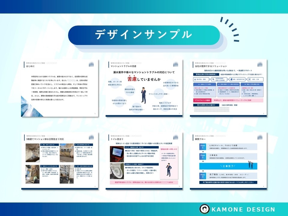 美大卒デザイナーがパワポの構成構築＋デザインします 面倒な資料構成をメモや原稿から組み立て、デザインまで対応！ イメージ10