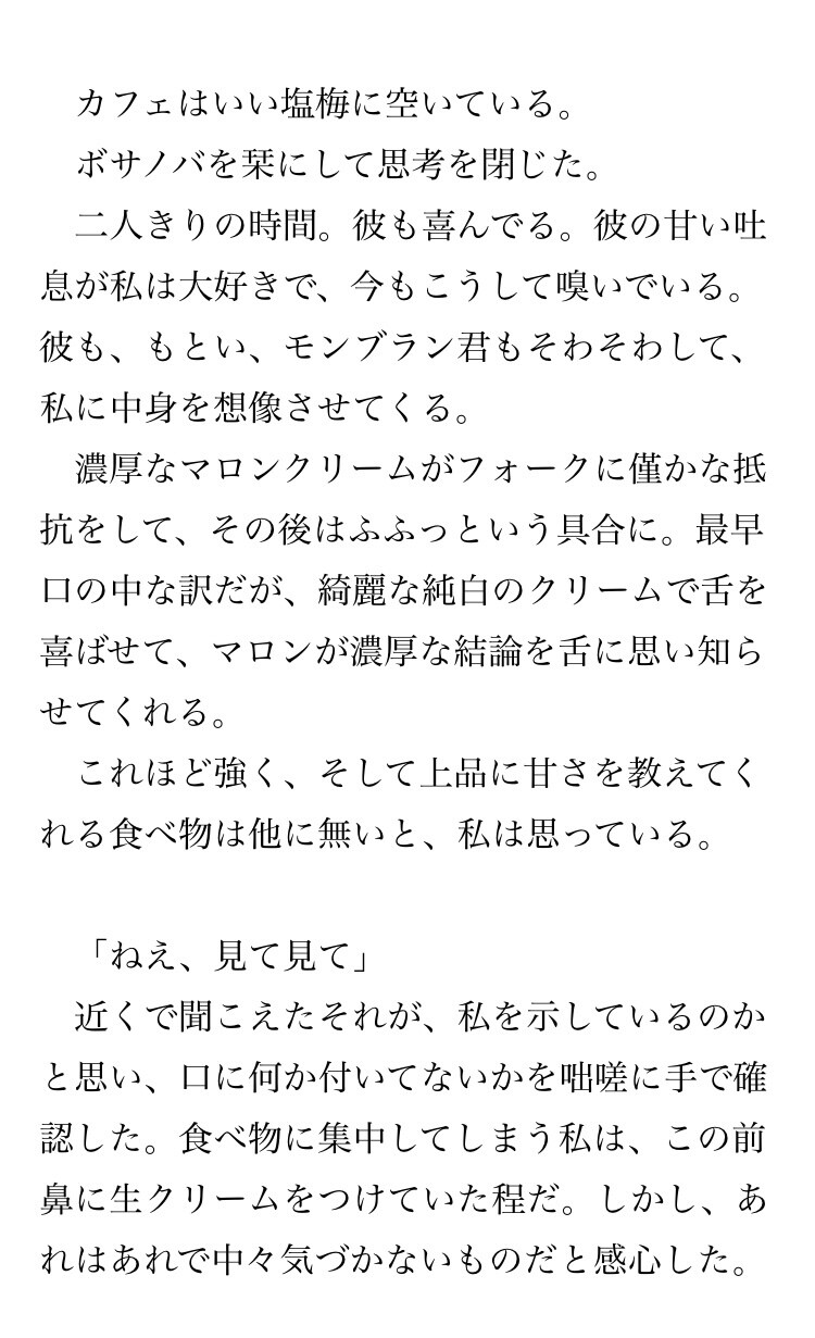 あなただけの物語を書きます 世界に一つだけの、あなたが主役の短編小説。 イメージ3