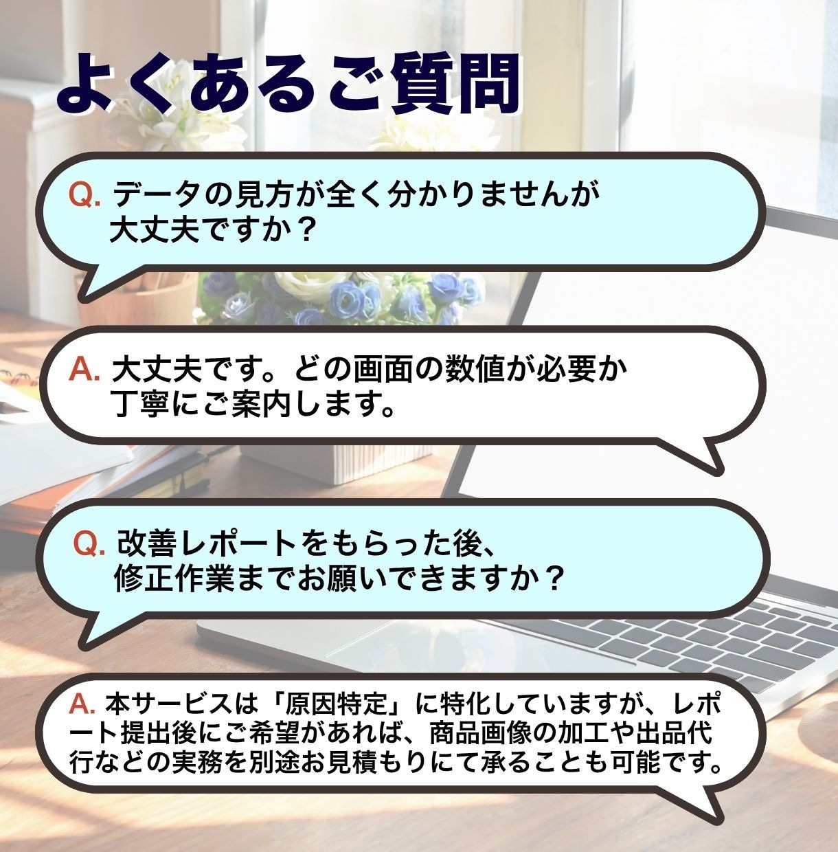 Shopee売れない原因をデータで特定します アクセス・転換率の伸び悩みを解消！客観データで売れる店舗へ イメージ8