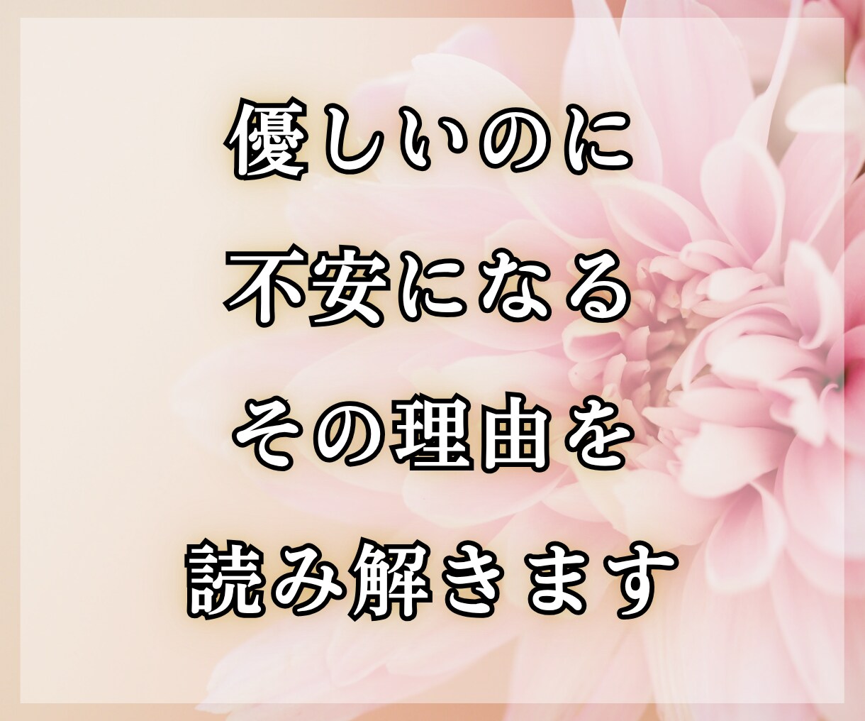 不倫の彼の本音｜あなたの位置と今後の流れ1ます 本気度と迷いの理由を深く読み解きます イメージ2