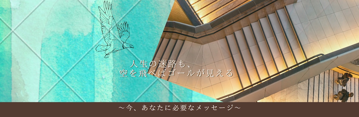 あなたを見守る存在から必要なメッセージを伝えます あなたを見守る高次の存在があなたに伝えたいこと、生きるヒント イメージ5