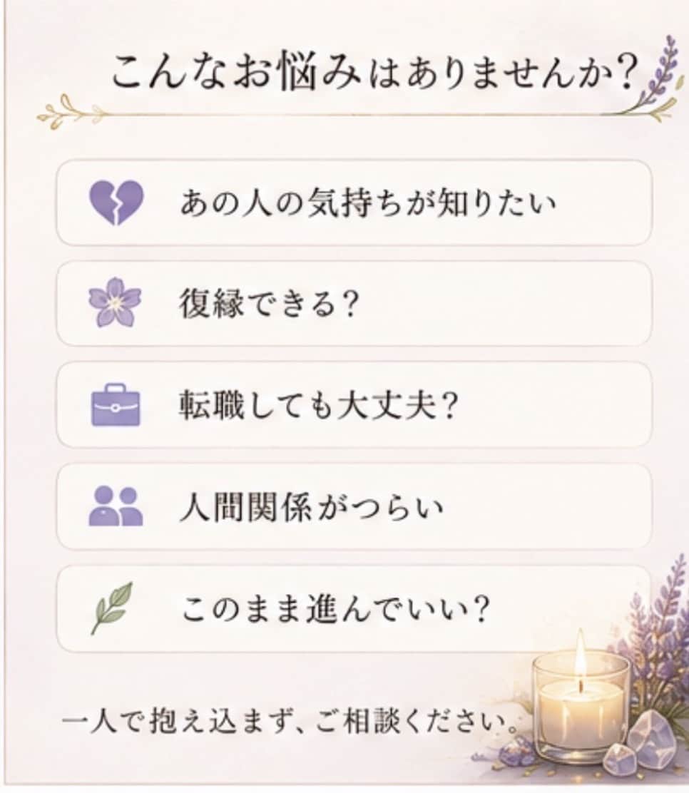 現役看護師がタロットで鑑定します 未来を決めつけず心を整える鑑定です イメージ2