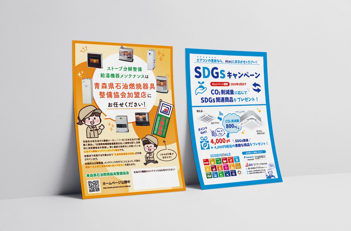 見る人にやさしく信頼を得られるチラシを作成します ココナラ初心者さま歓迎／10回まで無料修正／印刷もサポート可 イメージ8