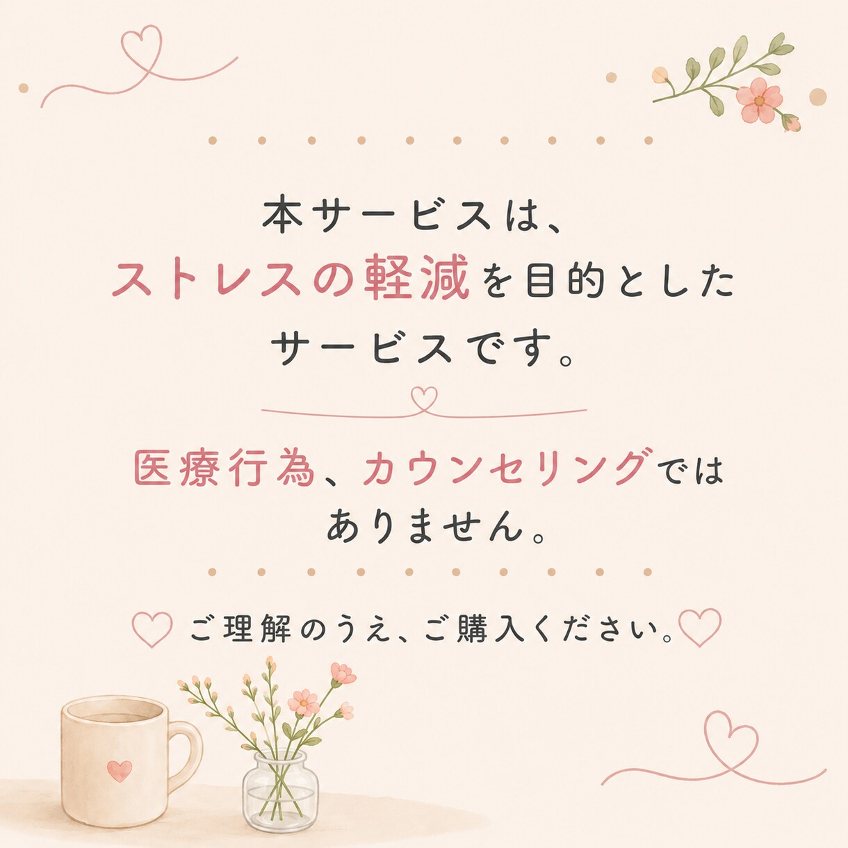 雑談からお悩みまで、話したいこと何でも聞きます 日々がんばっている優しいあなたのお話、聞かせてください❤️ イメージ3