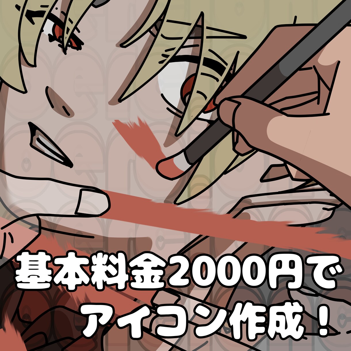 商用可！イラストやアイコンを作成します 特徴的な絵柄でもよい方はぜひ！修正対応します イメージ1