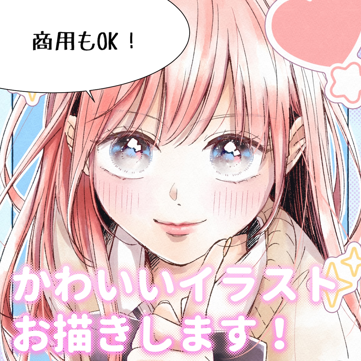 女性向けイラストを描きます 女の子は可愛く、男の子はイケメンに！現役連載漫画家による制作 イメージ1