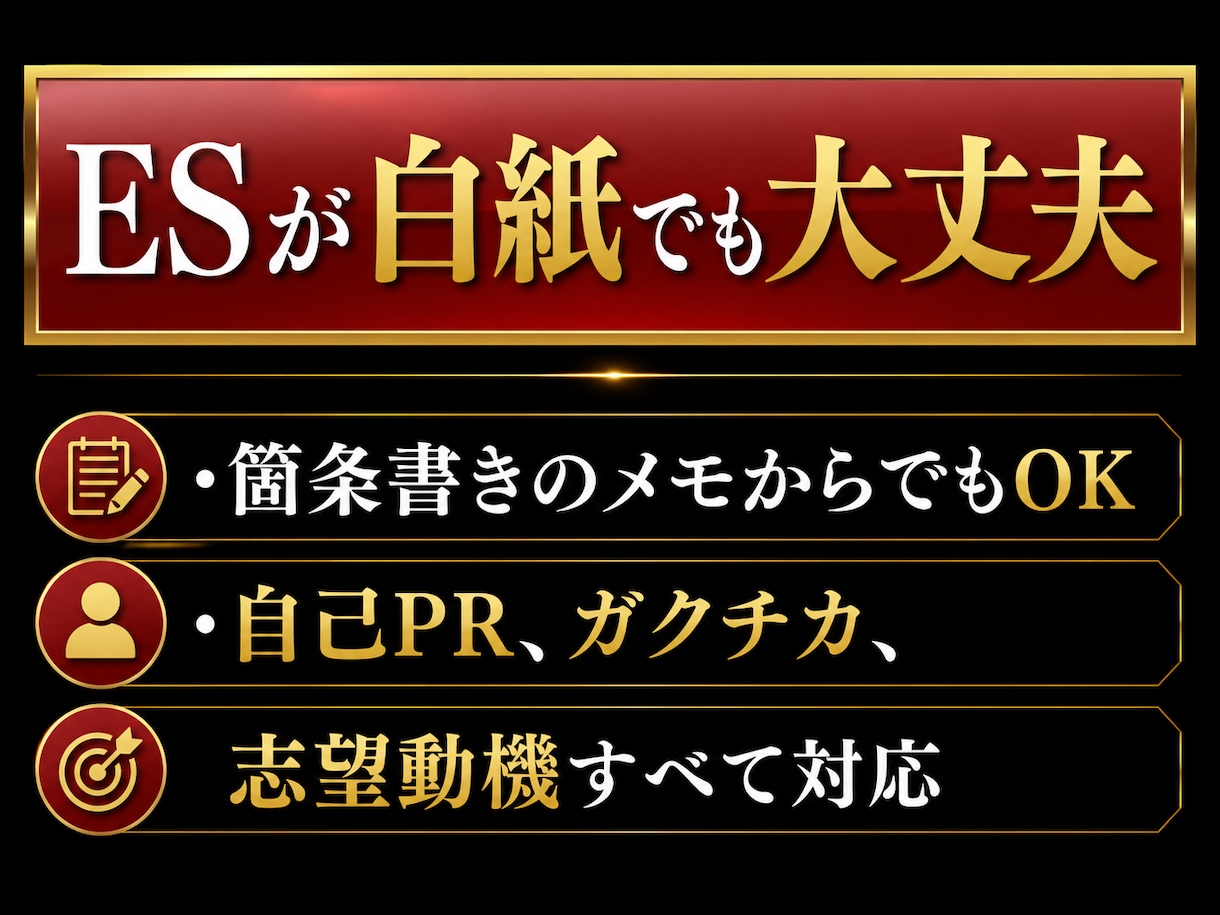 ES・自己PR・ガクチカ・志望動機を添削します 大手メディア現役社員×修士キャリアコンサルタントの指導 イメージ2