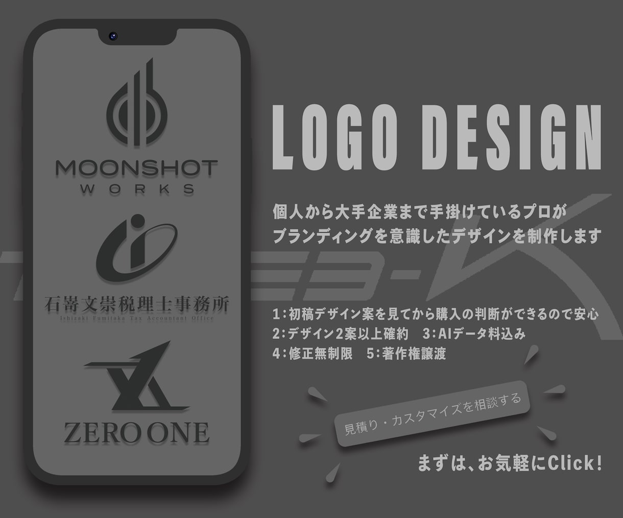 プロがブランディングを意識したロゴを制作致します 個人から大手企業のロゴも手掛けているプロデザイナーが制作 イメージ1