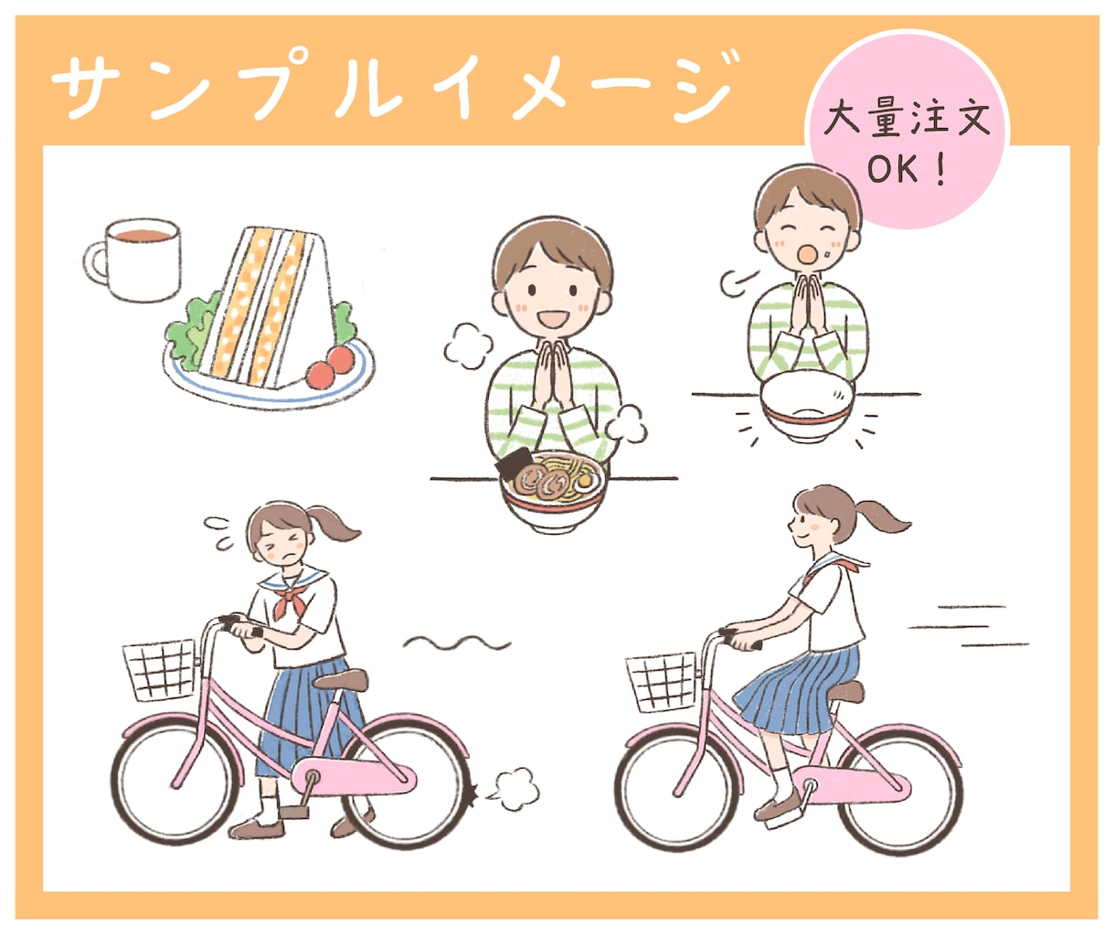 イラストレーターがシンプルで可愛い挿絵を作成します 書籍、Youtube、ブログ等にいかがですか？ イメージ2