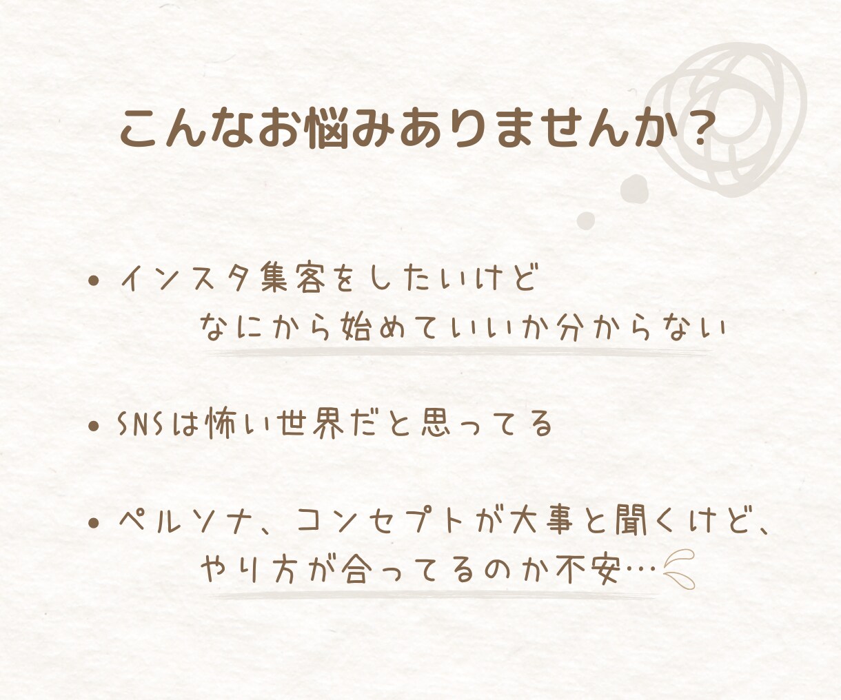 90分で“人柄で選ばれる”発信の土台をつくります SNSペルソナ設定☘️あなたの想いを“強み”に変えて発信♪ イメージ2