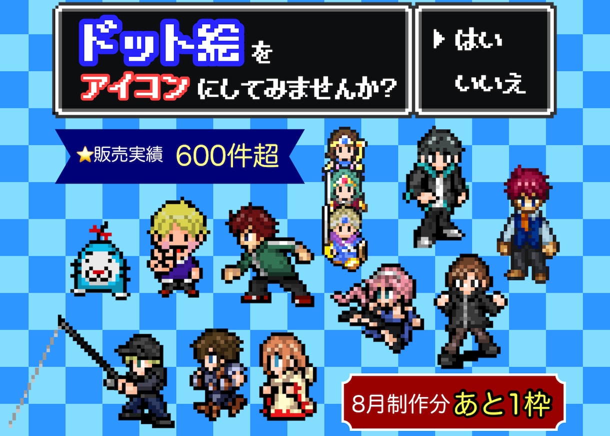 王道RPG風の【ドット絵】アイコンを作成します Twitch・配信にも！動くGIFアニメ制作可/商用OK イメージ1