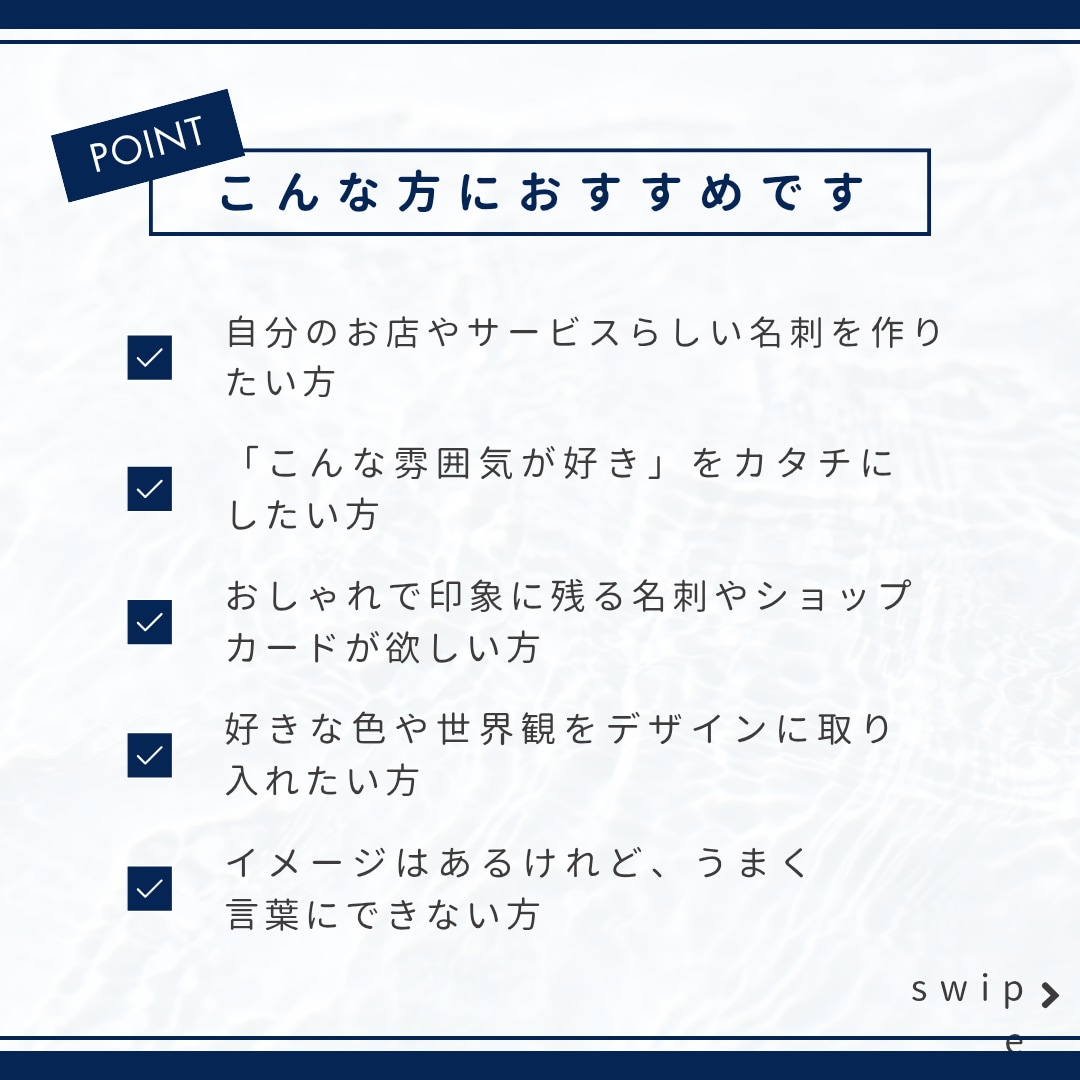 名刺作成・名刺デザイン・ショップカード制作します 「おしゃれにしたいけど、どう頼めばいいかわからない」方に。 イメージ6