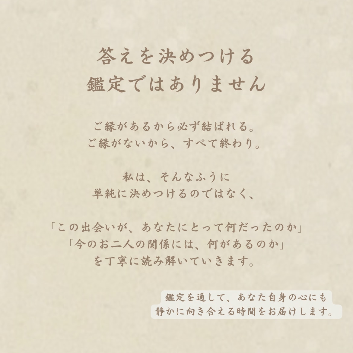 忘れられないあの人とのご縁を霊視します 「中々忘れられない」「なぜか心に残る」そんな想いを抱える方へ イメージ5