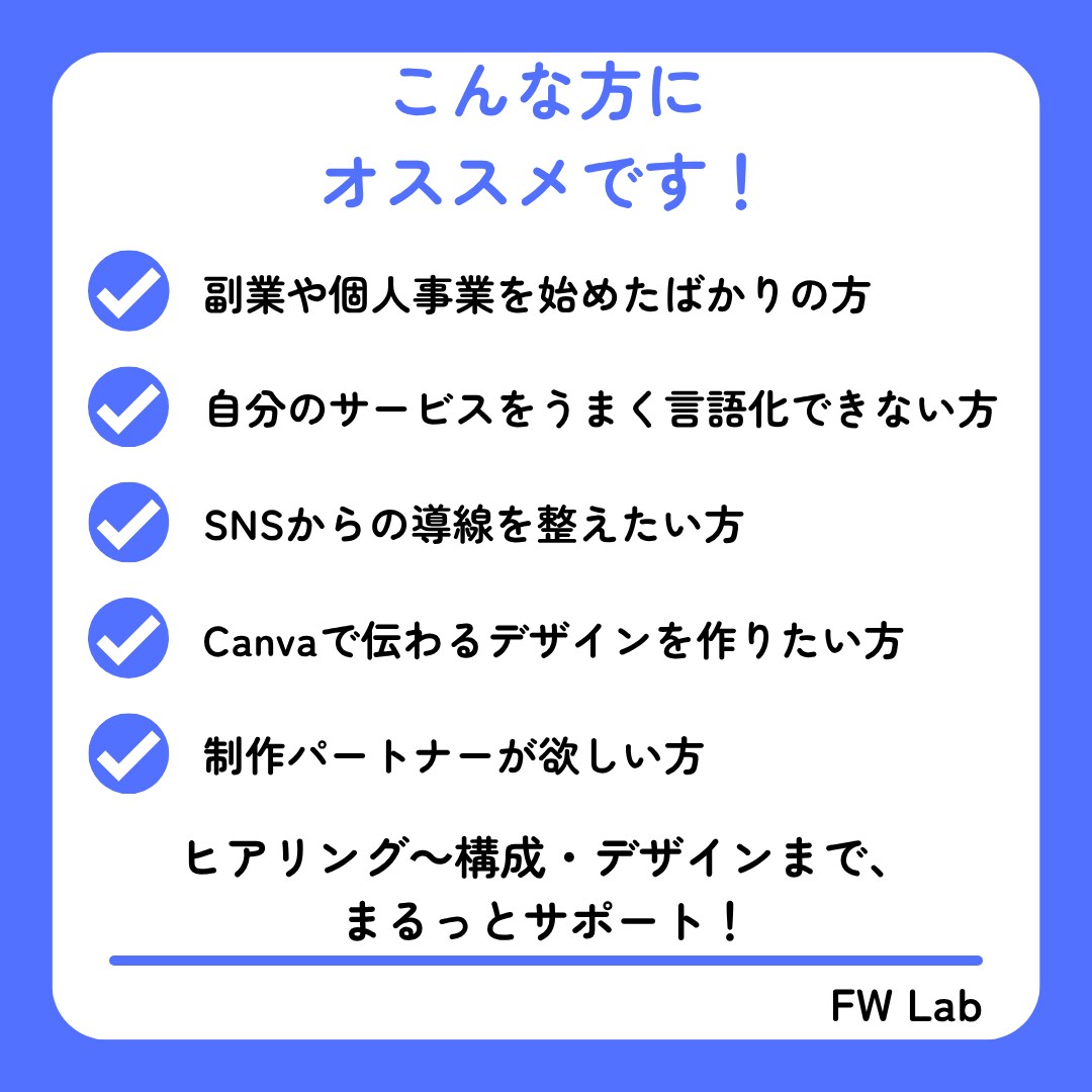 初めてでも安心！CanvaでLP画像を作成します ヒアリング＋構成提案＋Canva1枚納品 イメージ3