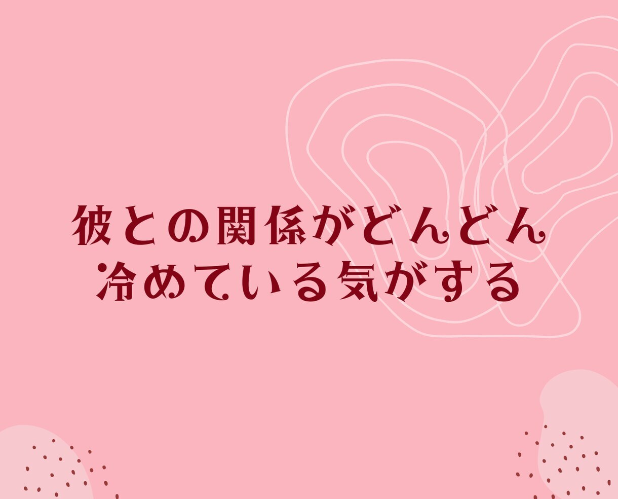 元彼との復縁❗悶々とするお悩みに優しく寄り添います 24時間チャット❗片思い恋愛❗不倫❗浮気❗男性心理アドバイス イメージ8