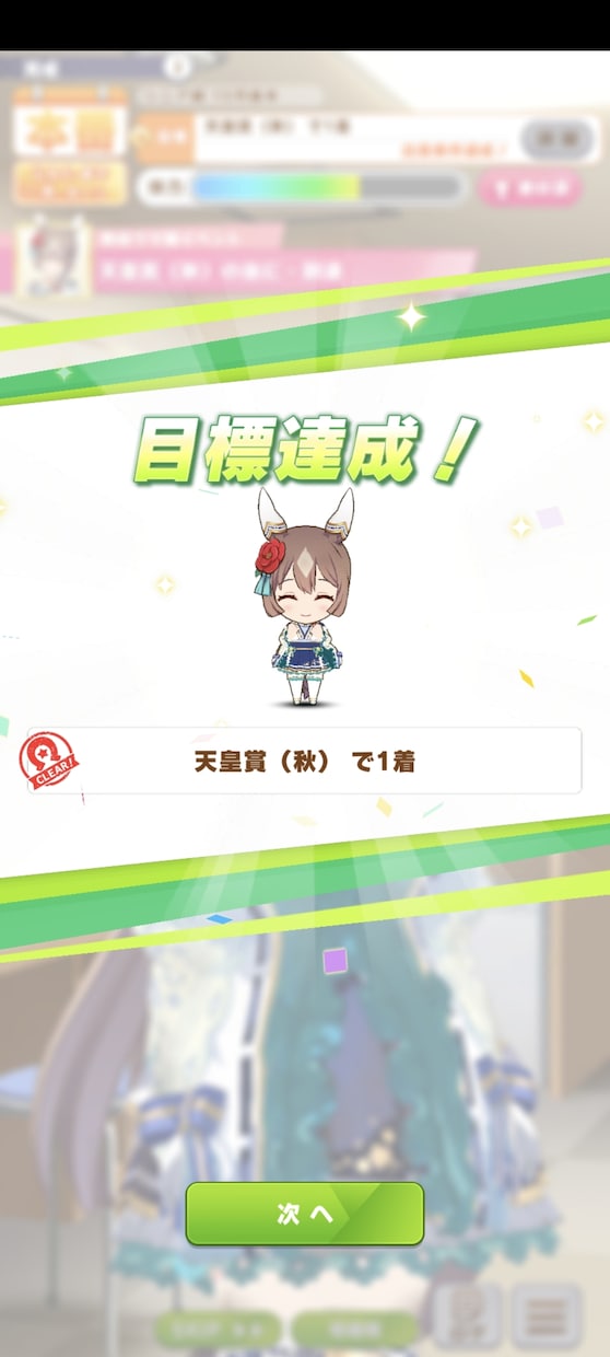 ウマ娘の育成を代行します 【競技場最高7位】ウマ娘元トップランカーが対応！ イメージ1
