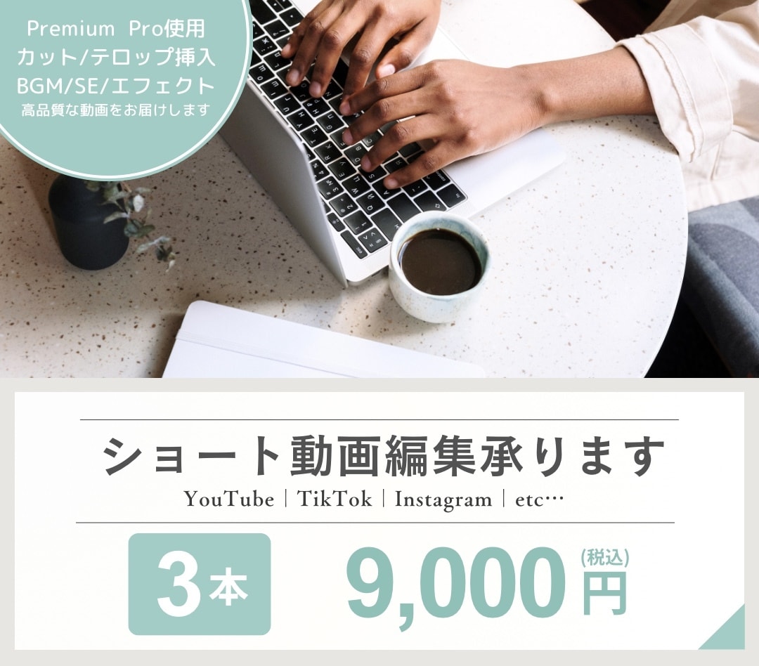 ショート動画専門！編集承ります TikTok、YouTube、Instagramお受けします イメージ1