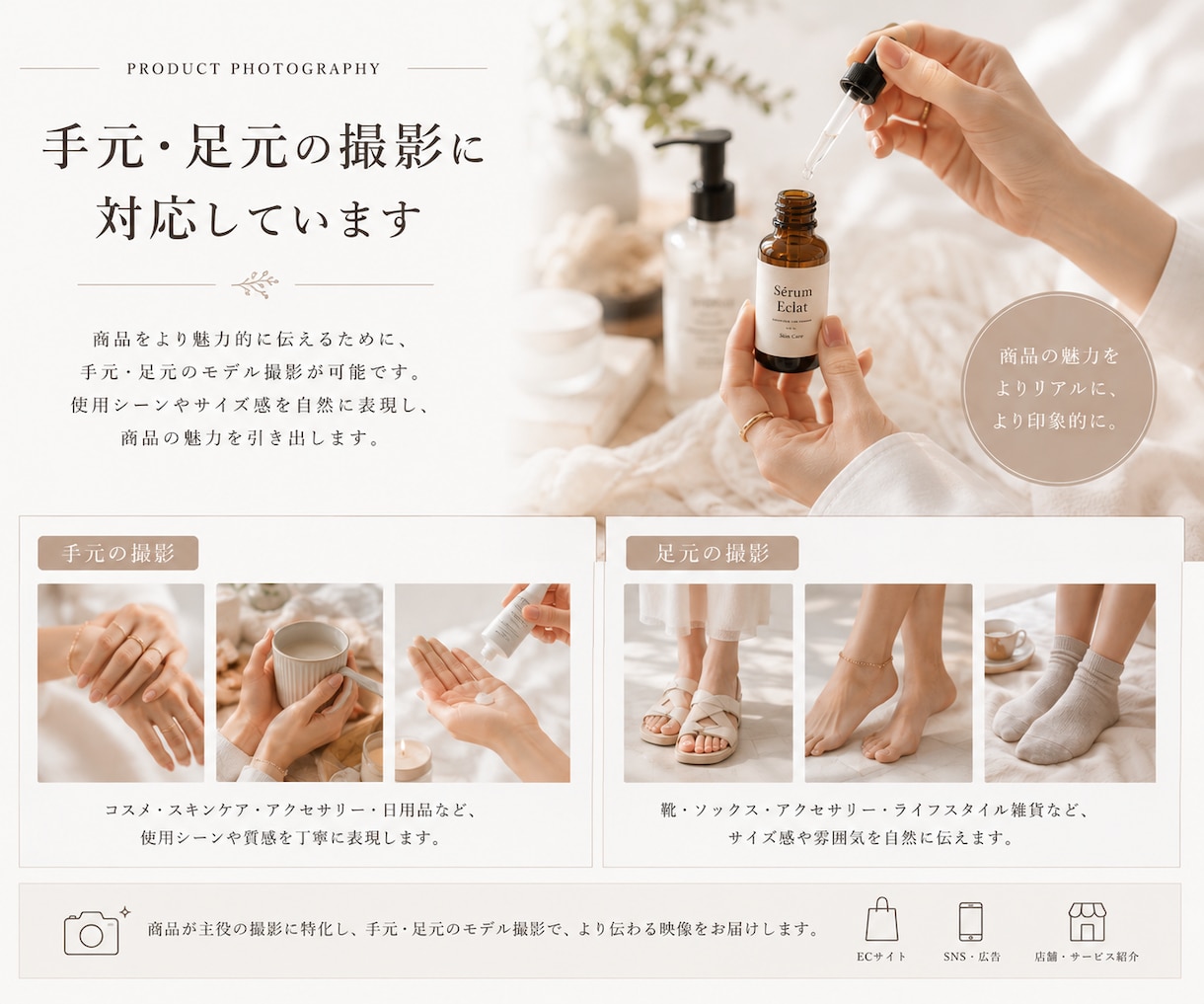 商品・サービスの魅力が伝わる動画を撮影いたします 商品紹介・SNS・広告など幅広い用途の動画撮影に対応します。 イメージ7