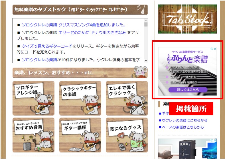 年PV100万超サイトに1ヶ月バナー広告設置します 人気音楽サイトの最も目立つサイドバー先頭に掲載 宣伝や拡散に イメージ2