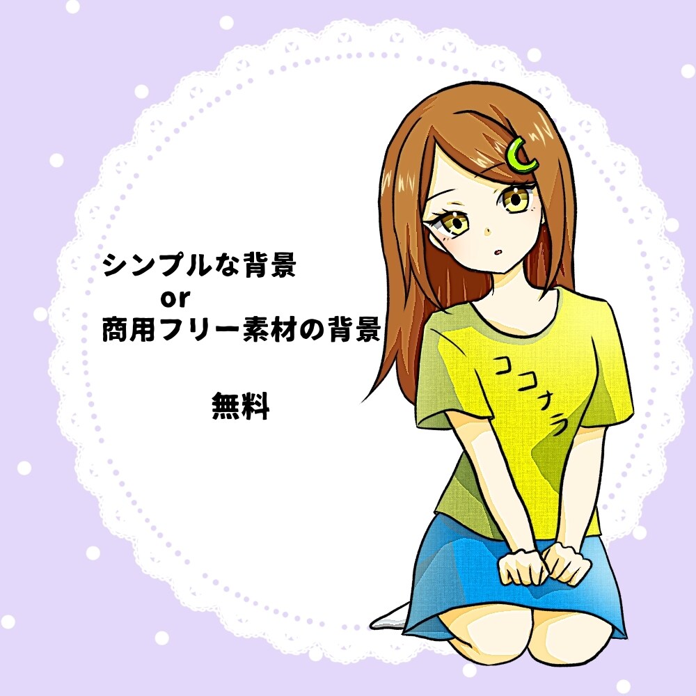 イラスト描きます まずはお気軽にご相談ください！ イメージ1