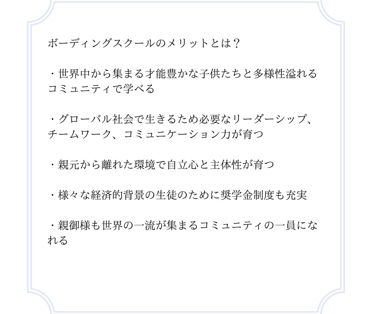 国内ボーディングスクール出願サポート致します ラグビー、ハロウ校etc.願書作成、出願代行お任せください イメージ2