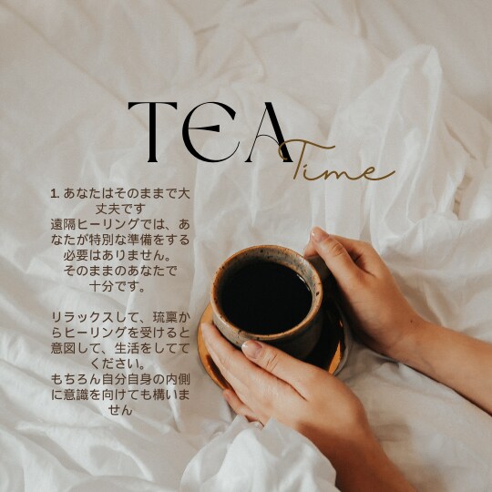 波動調整で自己犠牲解き放つスパークヒーリングします ほったらかしヒーリングで♡夢が叶った波動に近づく イメージ4