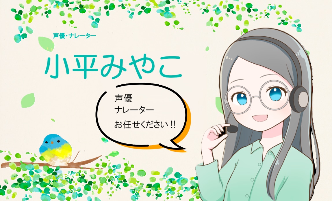 落ち着きのある優しい声で、商品の魅力をお伝えします 甘い声、落ち着いた、安心感のある声が特徴です。 イメージ1
