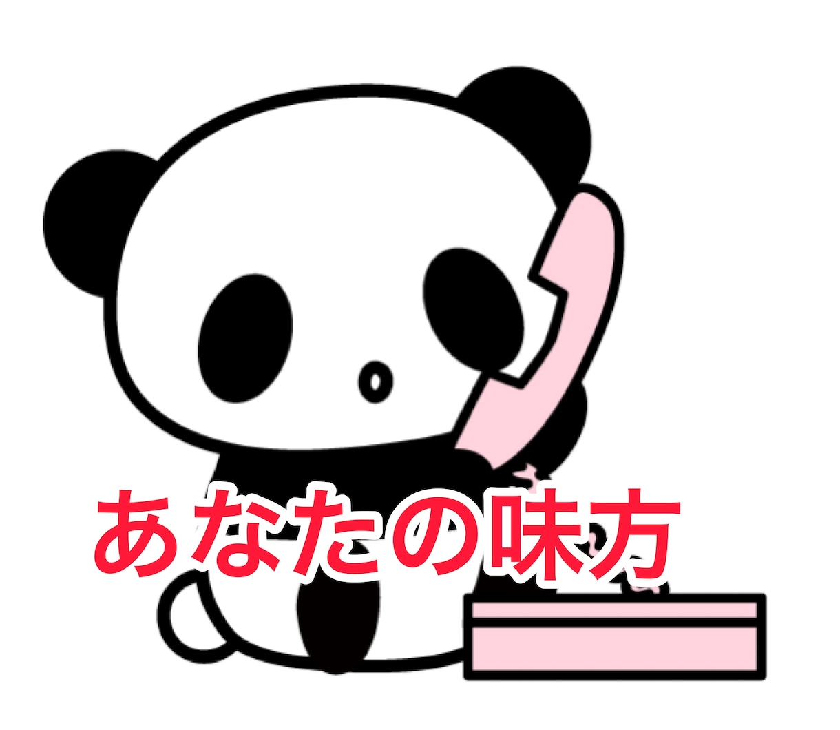 ココナラ電話会議☆あなたのSOSに対応します 〜カウンセラー&恋愛アドバイザーと不安や疑問を解消〜 イメージ1