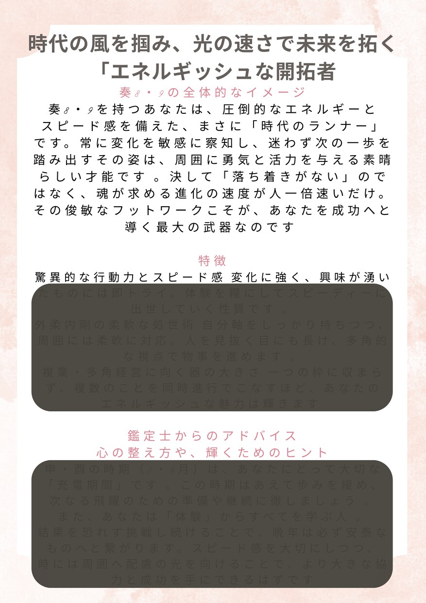 つむぎ学であなたの適職・恋愛観、人生の波紐解きます 仕事も恋も人生も！流れを知って自分で選択する人生を手伝います イメージ3