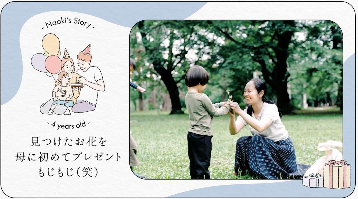 手書きイラスト風のプロフィールムービーを制作します スマホ1台でかんたん準備♪「心に残る」プロの結婚式ムービー！ イメージ4