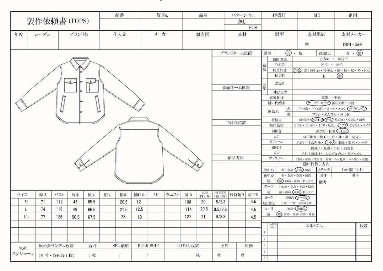 レディース・子供服の縫製仕様書を作成します あなたのデザインを、工場に伝わる「商品仕様」に。 イメージ1