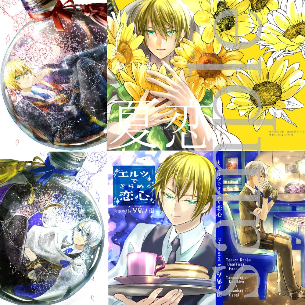 同人誌の表紙、イラスト&デザイン致します 小説の表紙、挿絵、ポスター、グッズ、NL、BL、GL、夢絵等 イメージ4