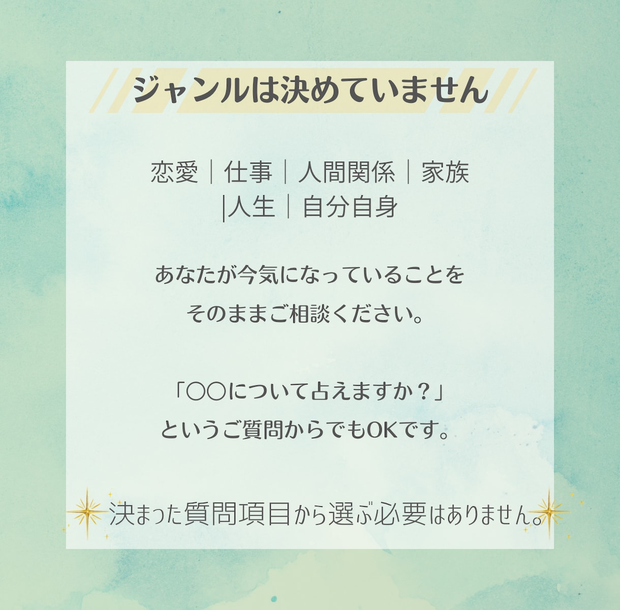 特別価格￤占星術で悩み・知りたい事を1つ占います 恋愛・仕事・人間関係・人生など、悩みに合わせてホロスコープで イメージ3