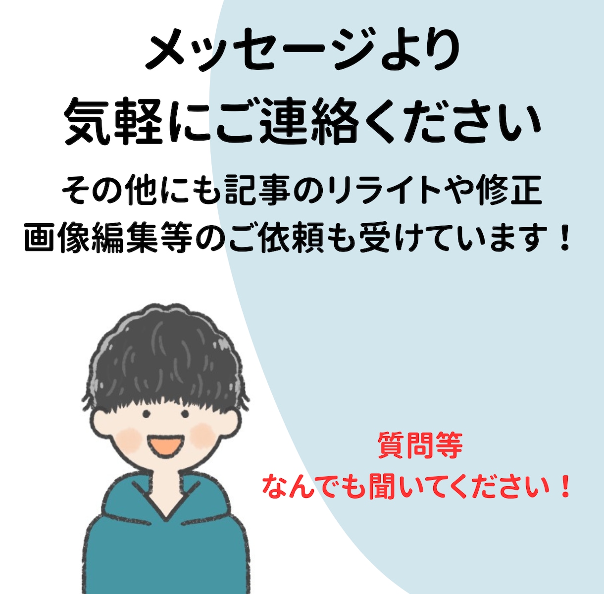 限定価格：ブログ記事作成の代行します 現役ブロガー・ライターがあなたの要望通りの記事を作成 イメージ5