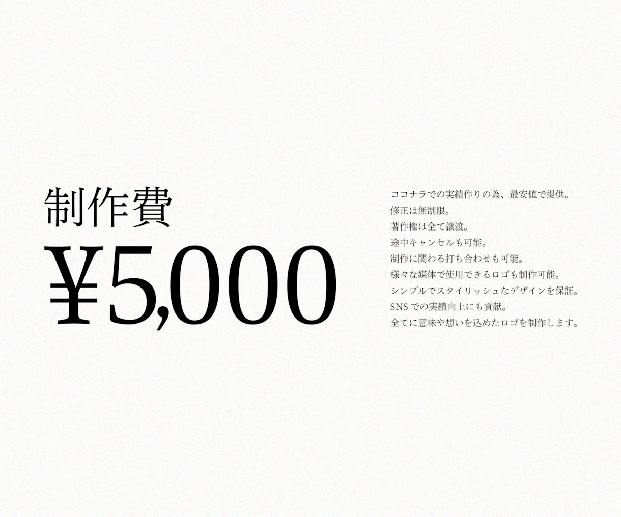 最安値！シンプルでスタイリッシュなロゴ作ります 手軽にロゴを作りたい方に大変オススメです。 イメージ4