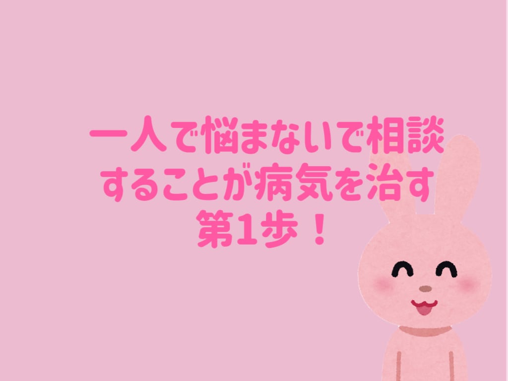 近年増加している摂食障害の方の心をサポートします 摂食障害。絶対治らないと思っていませんか？ イメージ1