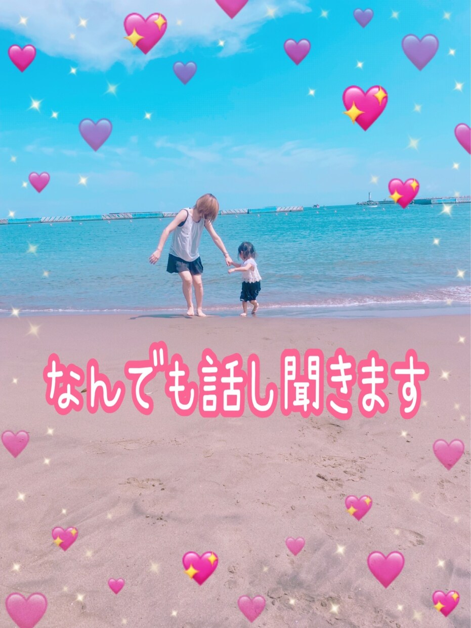 お話し聞きます 誰でもOK✨色々な話ししましょう✨ イメージ1