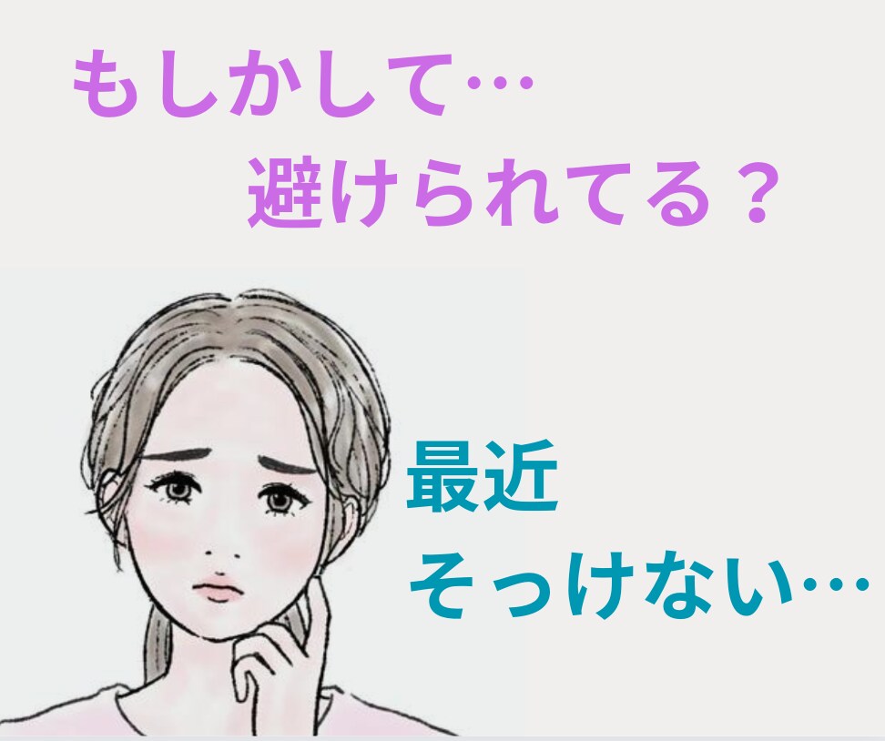 大切な旦那様のお気持ちを占います ほんの些細なすれ違いからの誤解や価値観のズレを見つけましょう イメージ3