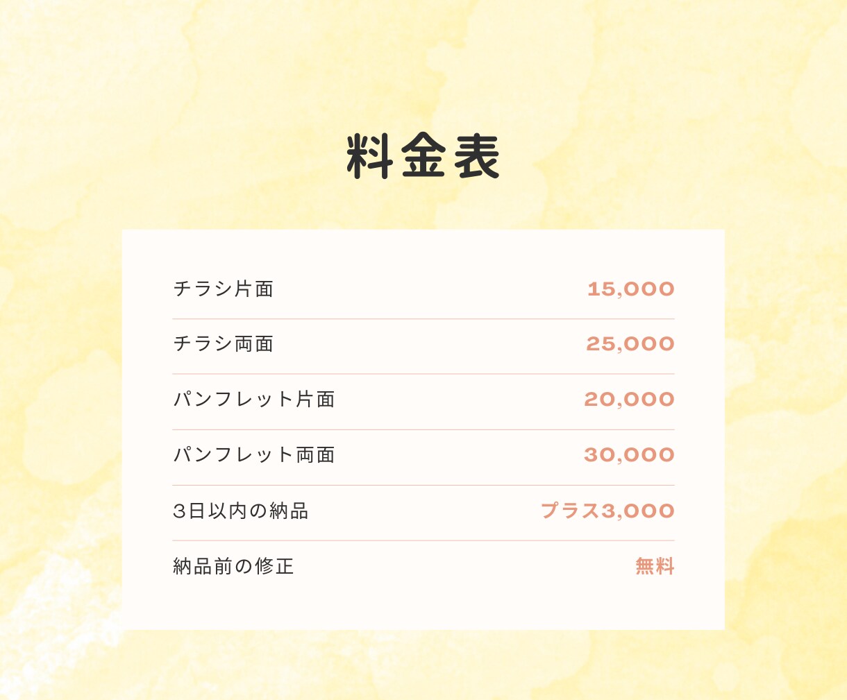 写真素材から完全お任せ◎！読みやすいチラシ作ります お店や企画のイメージにあったデザインをご提案します♪ イメージ3