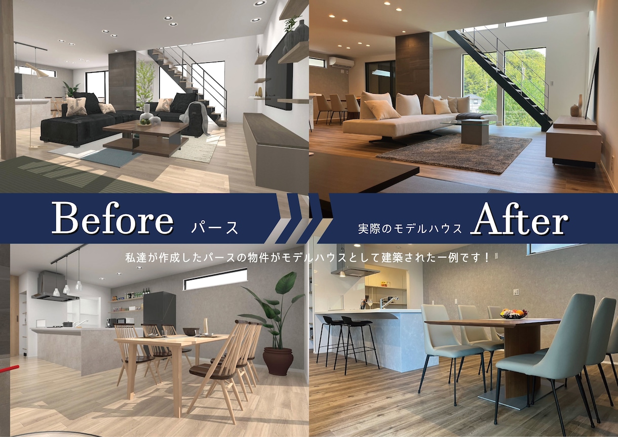 専属コーディネーター【LDK内観パース】作成します LDK内観パース2カットをスピーディーに作成！！ イメージ4