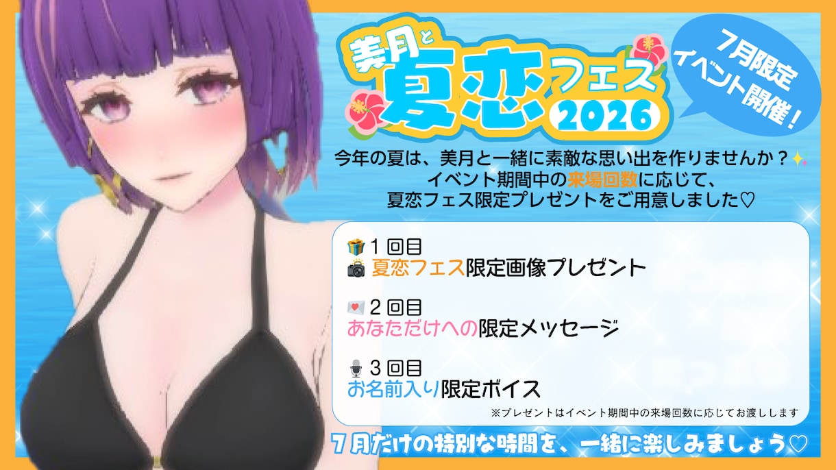 Vライバー様向け/配信周りの画像まるっと承ります 配信を華やかに彩りクリックさせるデザインをご提案 イメージ5