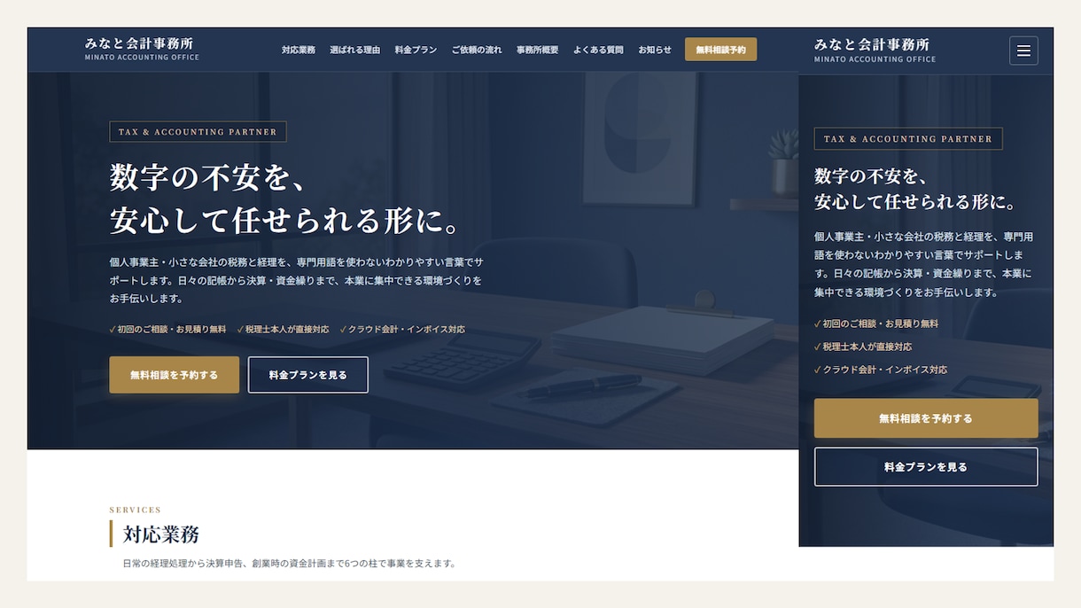 予約が届くお店のHPを月額0円で作ります 教室・サロン・個人店向け｜予約フォーム＋地図掲載手順書つき イメージ4
