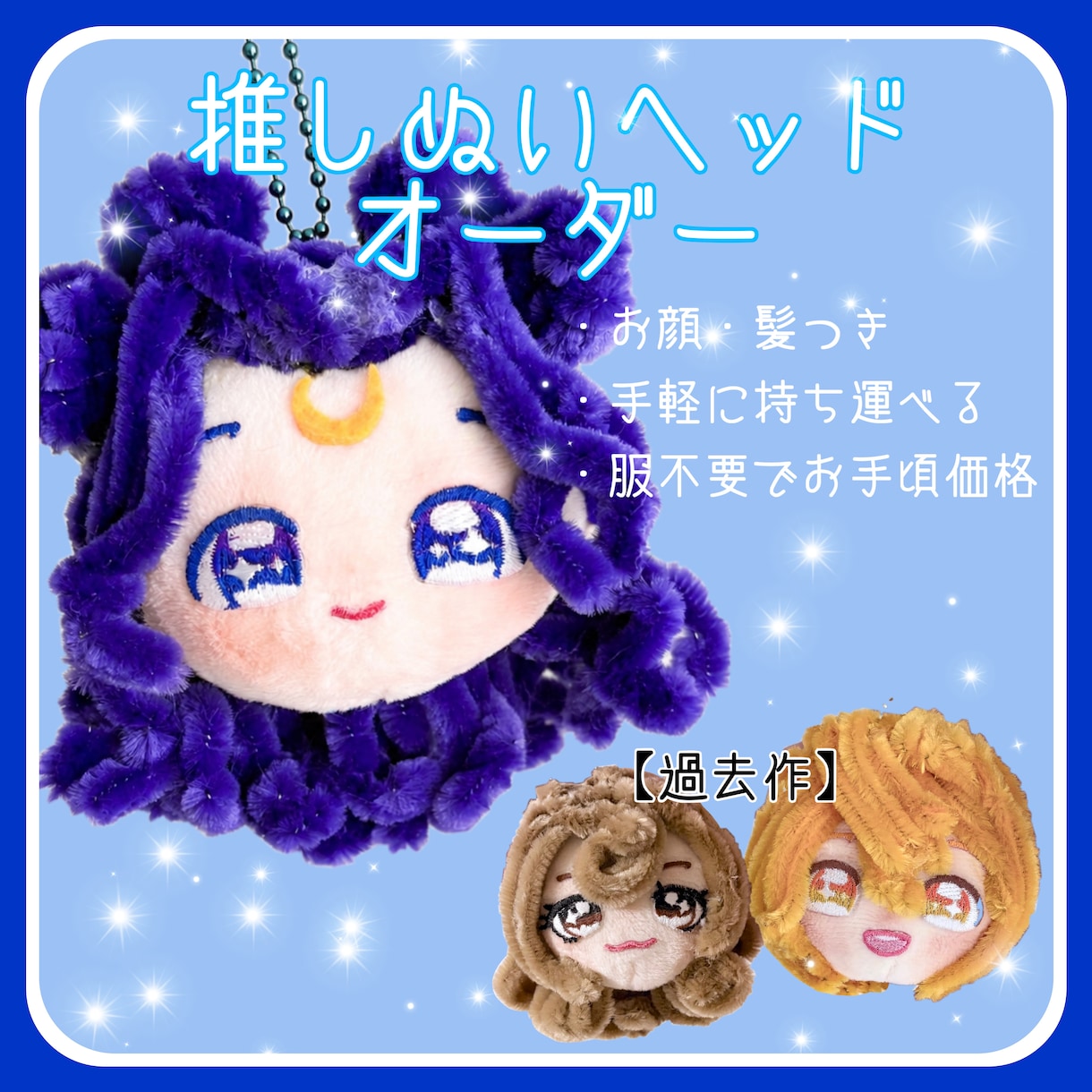 あなただけの推しフェイス作ります 推しの愛しさをぎゅっと詰め込みます♡ イメージ1