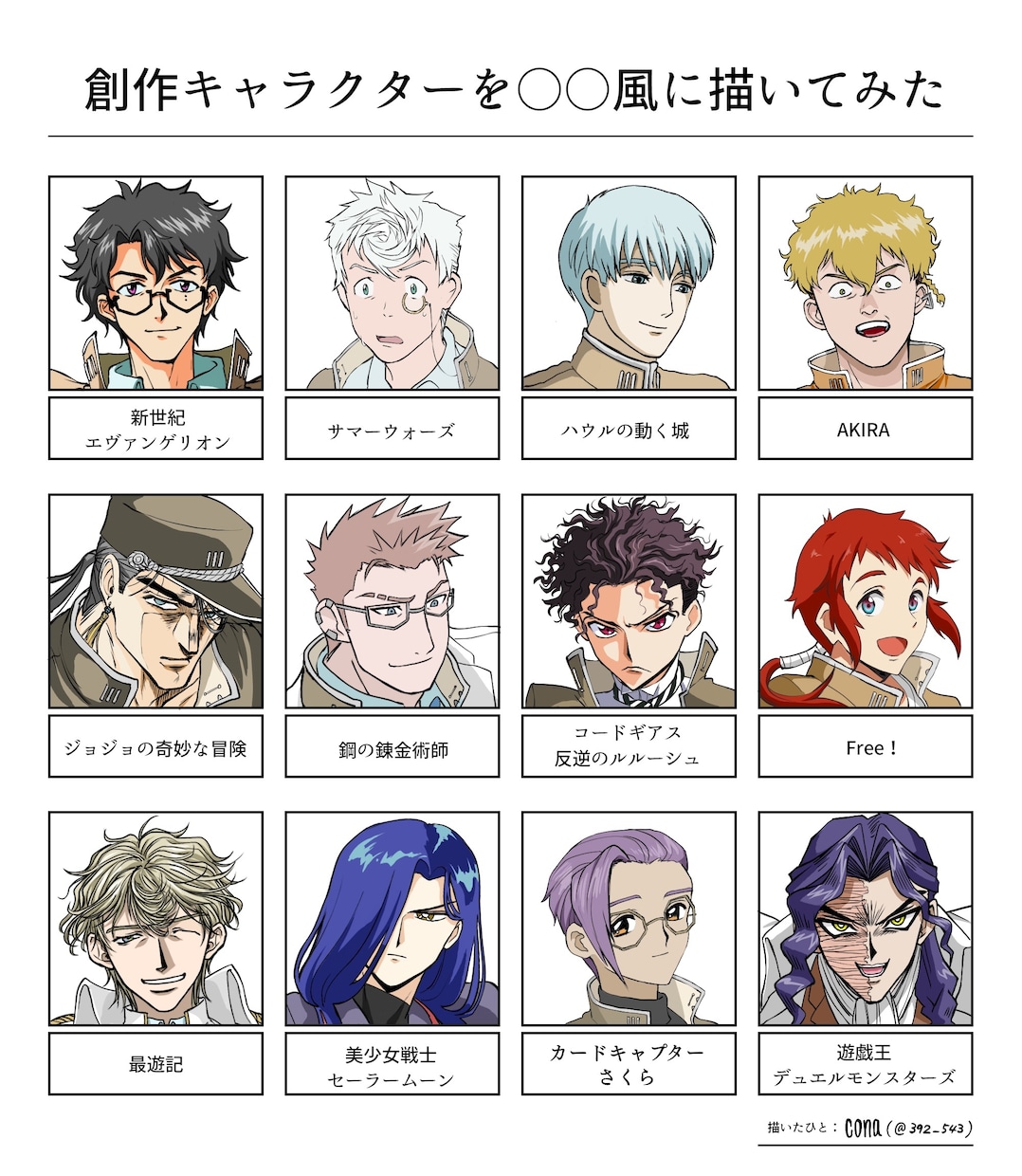 アニメ風イラスト描きます！◉GIF動画にもできます ラフ段階の修正無制限！商用･著作権料含◎様々な用途に使用可能 イメージ2