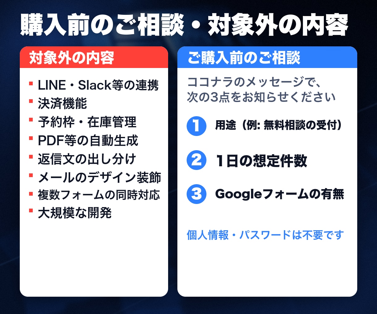 Googleフォーム受付の自動返信と通知を作ります フォーム作成〜記録・自動返信・管理者通知まで一式 イメージ6