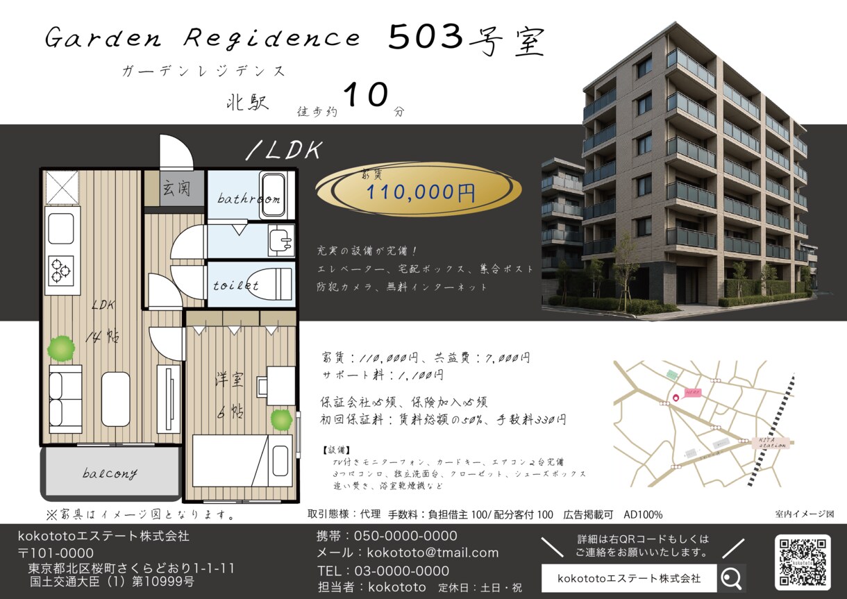 シンプルで良い感じのマイソクを作成します 高級感あるマイソクなど作ります！間取りや地図作成もお得に イメージ1