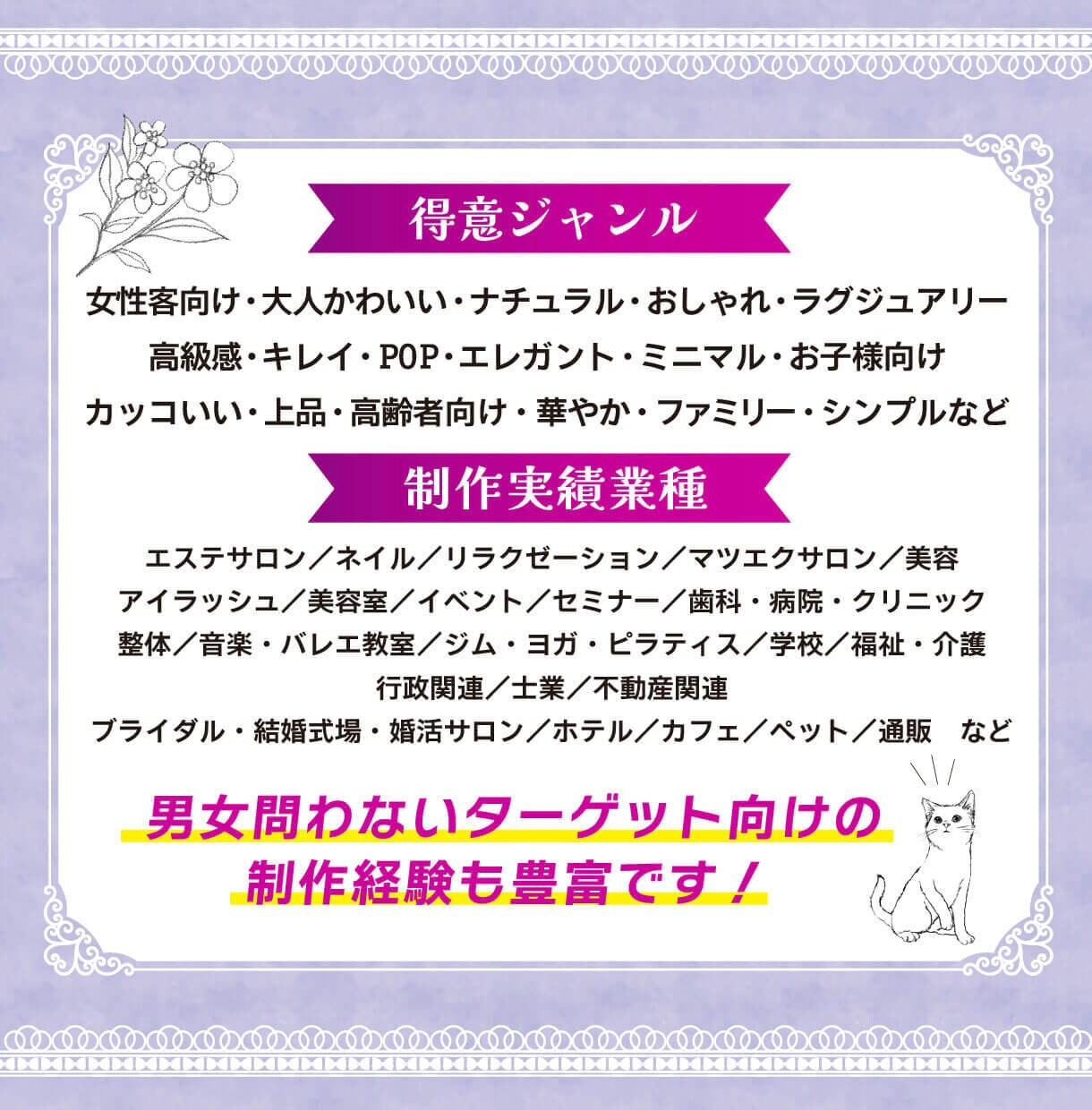 美容・サロン向け女性集客チラシを制作します 女性客を増やしたいオーナー様へ イメージ3