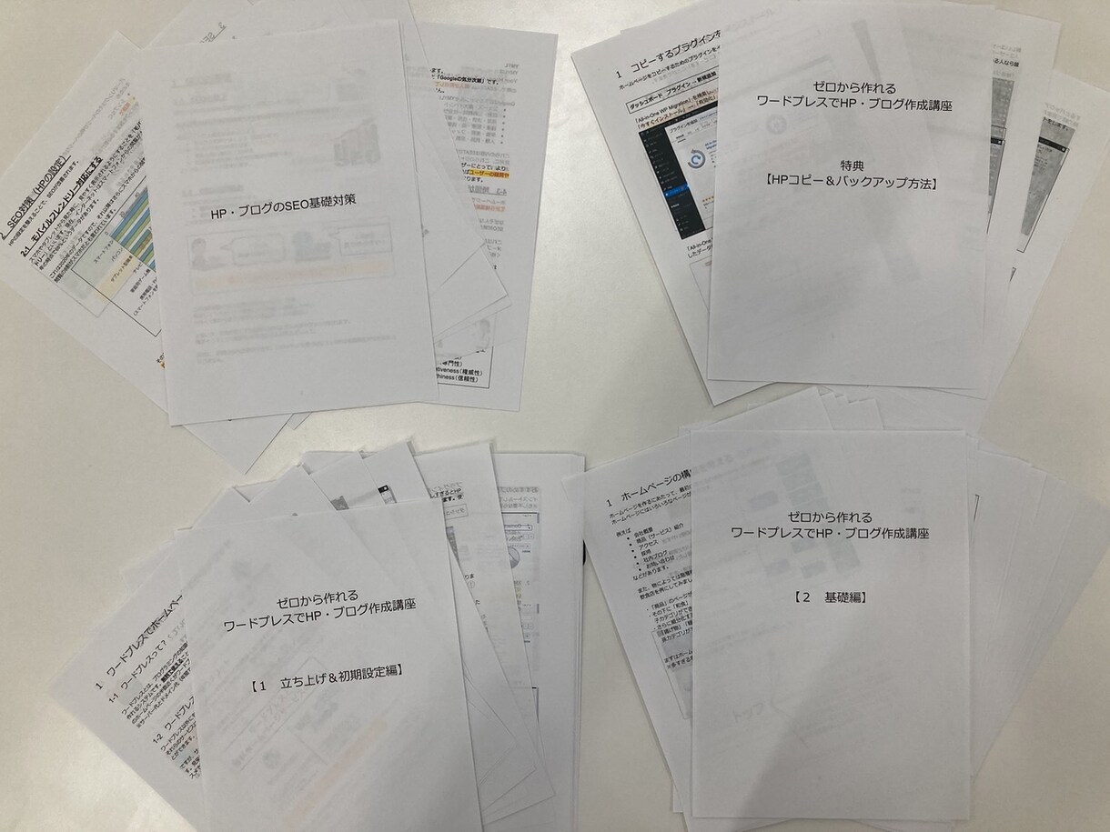 150万PVの人気ブロガーがHPの作り方を教えます HP作成のプロが半日でHPを作る方法をわかりやすく教えます イメージ3