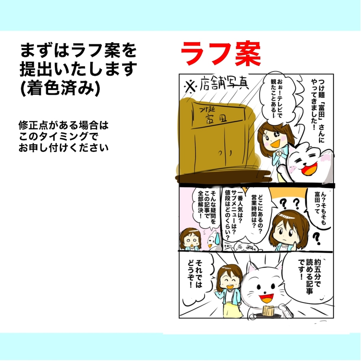 ブログなどに使用する漫画（マンガ）描きます お買い得！ブログや広告PR用のマンガ描きます イメージ3